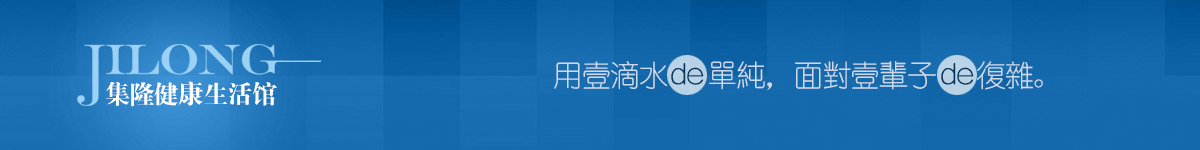 
家用凈水器濾芯，家用空氣凈化器哪個牌子好