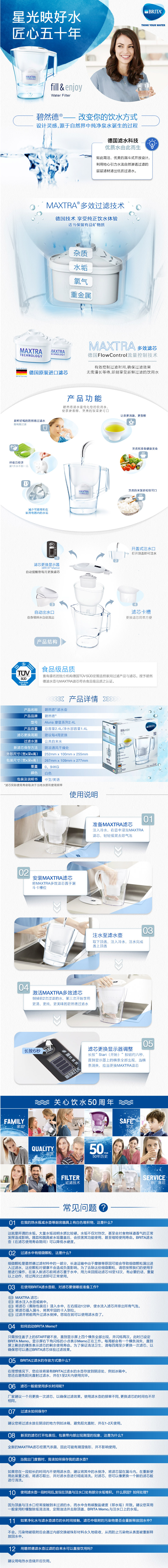 碧然德Marella系列3.5升詳細(xì)描述