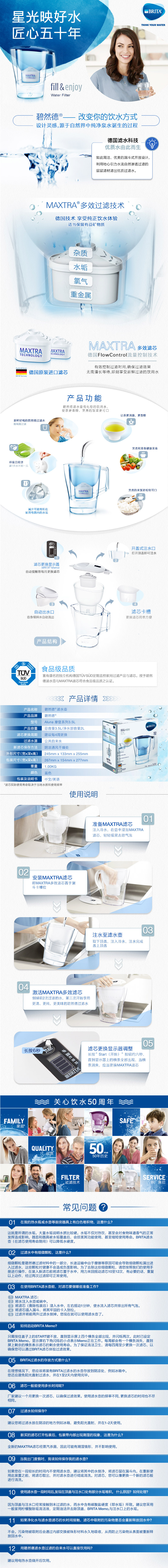 碧然德Marella系列3.5升詳細描述