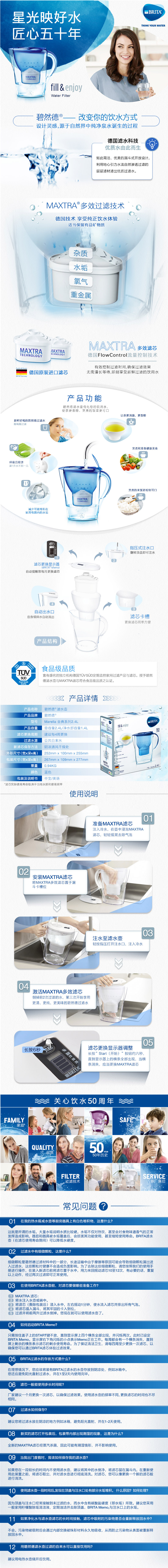 碧然德濾水壺，德國技術，專業濾水