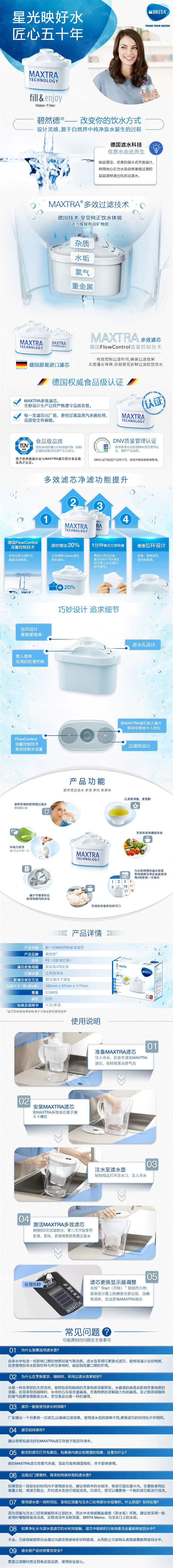 碧然德Marella系列3.5升詳細描述