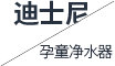 家用空氣凈化器原理